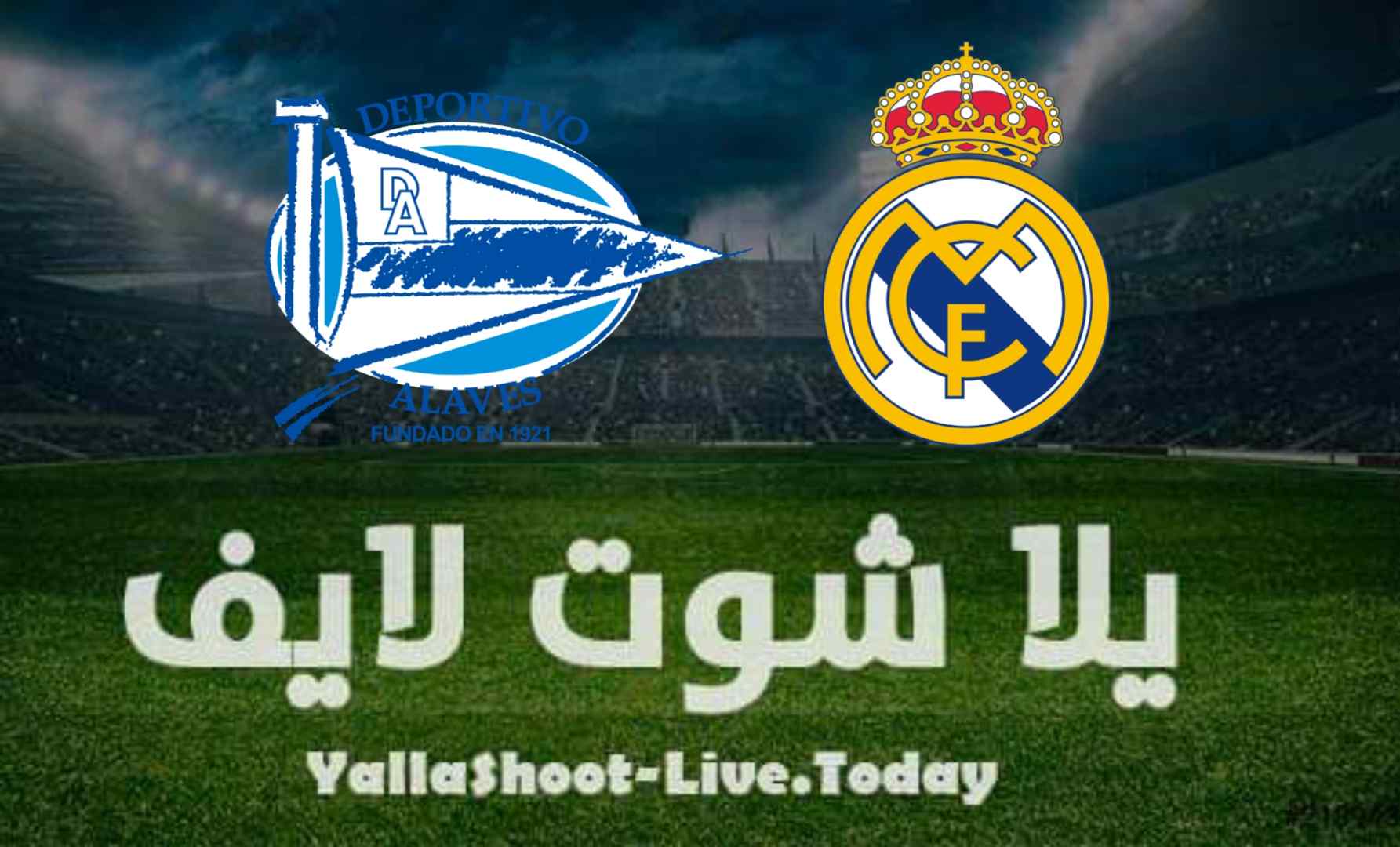 نتيجة مباراة ريال مدريد وألافيس اليوم 14-8-2021 في الدوري الإسباني