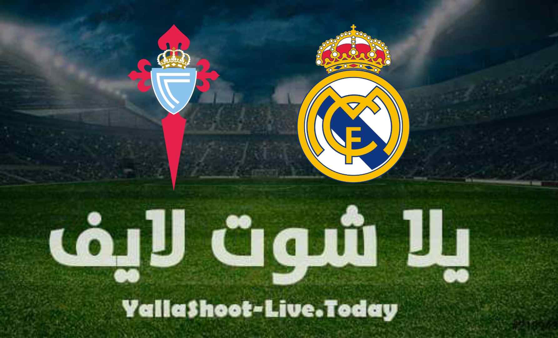 نتيجة مباراة ريال مدريد وسيلتا فيجو اليوم في الدوري الإسباني