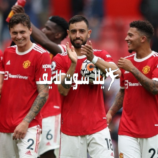 موعد مباراة مانشستر يونايتد أمام ولفرهامبتون 31/12/2022