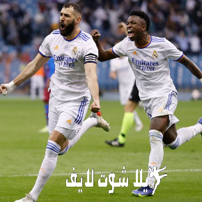 ما هو موعد مباراة ريال مدريد أمام فياريال ؟