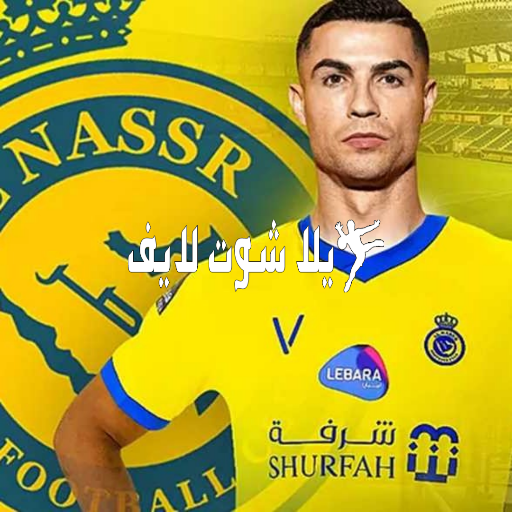 ما هو موعد مباراة النصر والإتحاد في كأس السوبر السعودي ؟