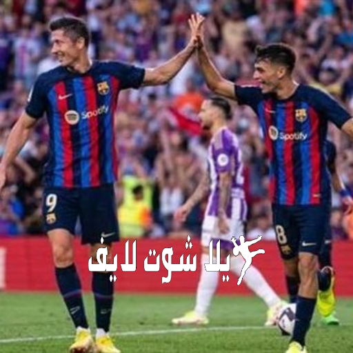 موعد مباراة برشلونة أمام إنتر سيتي اليوم 4/1/2023