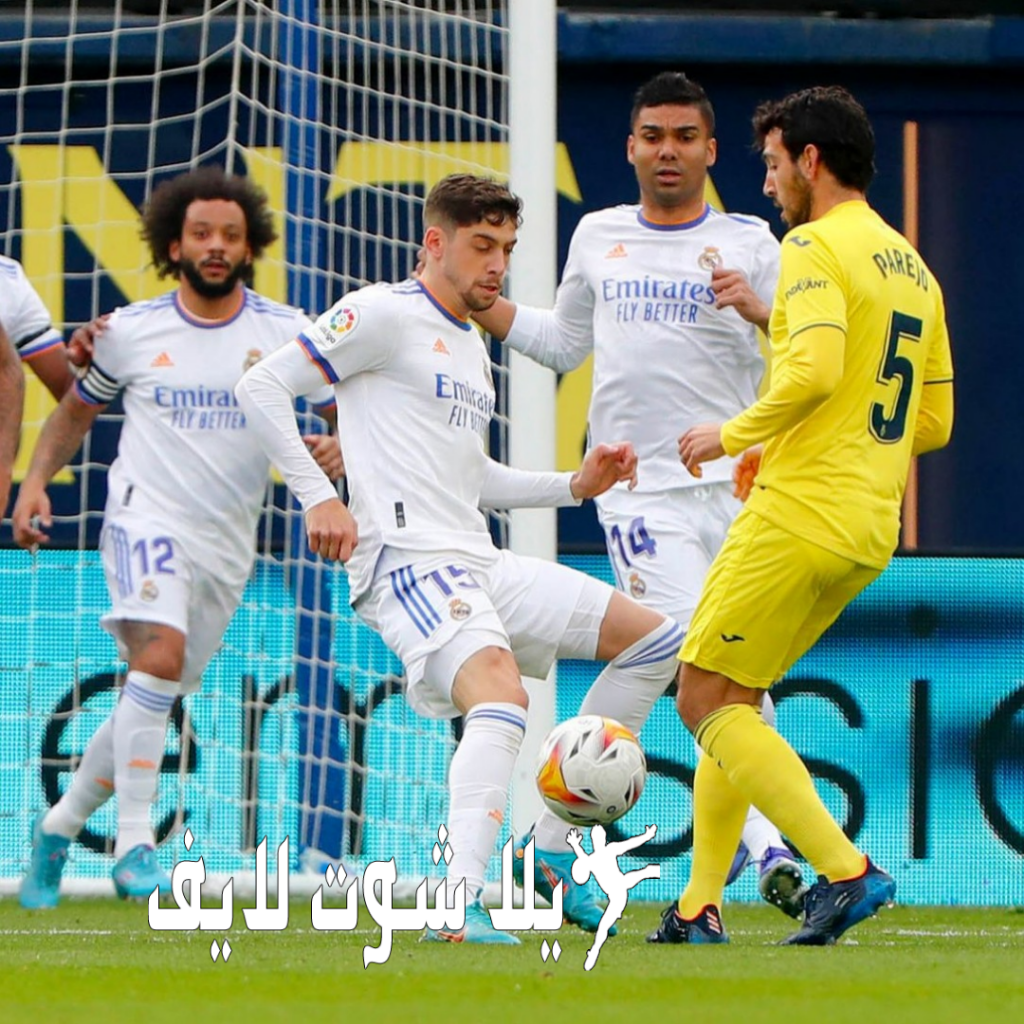 ماهو موعد مباراة ريال مدريد أمام فياريال ؟