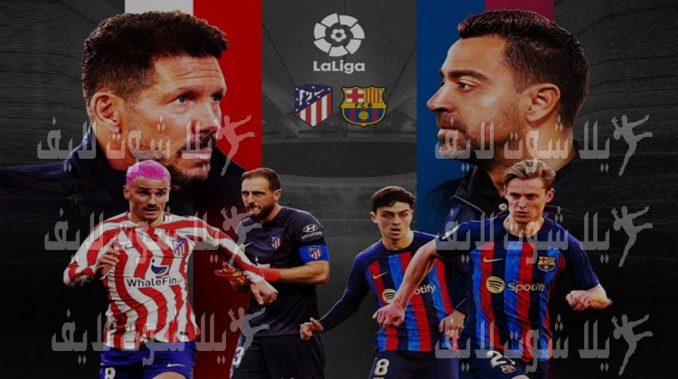 ما هو موعد مباراة برشلونة أمام أتلتيكو مدريد في الدوري الإسباني ؟