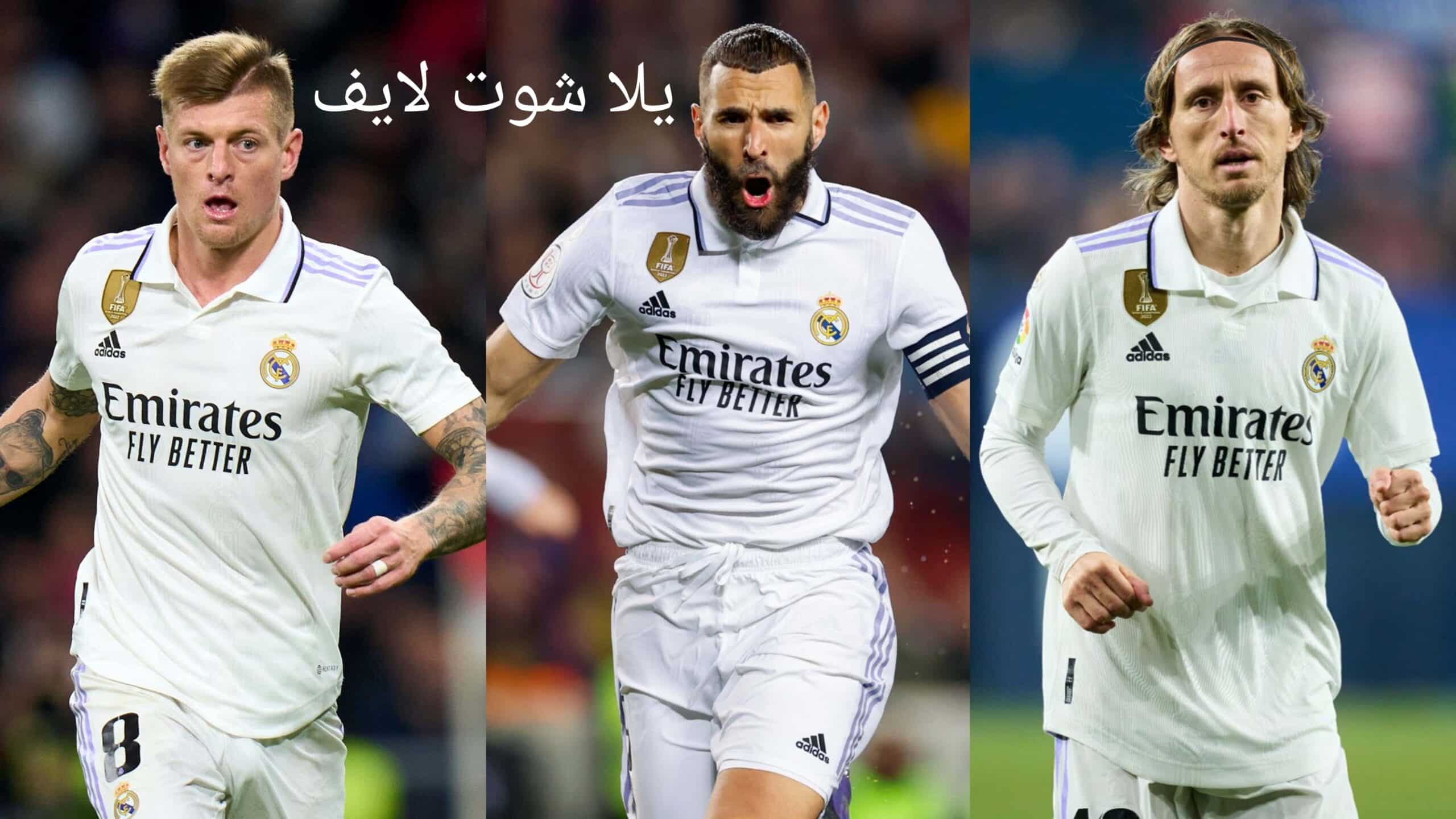 مشاهدة مباراة ريال مدريد أمام فالنسيا في الدوري الإسباني 21/5/2023